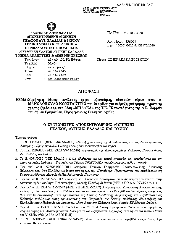 Πληροφορίες και προεπισκόπηση εγγράφου