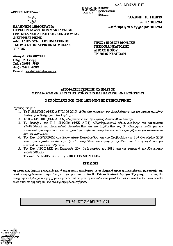 Πληροφορίες και προεπισκόπηση εγγράφου