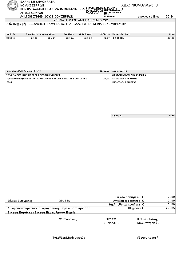 Πληροφορίες και προεπισκόπηση εγγράφου