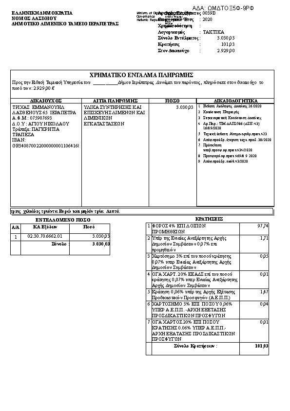 Πληροφορίες και προεπισκόπηση εγγράφου