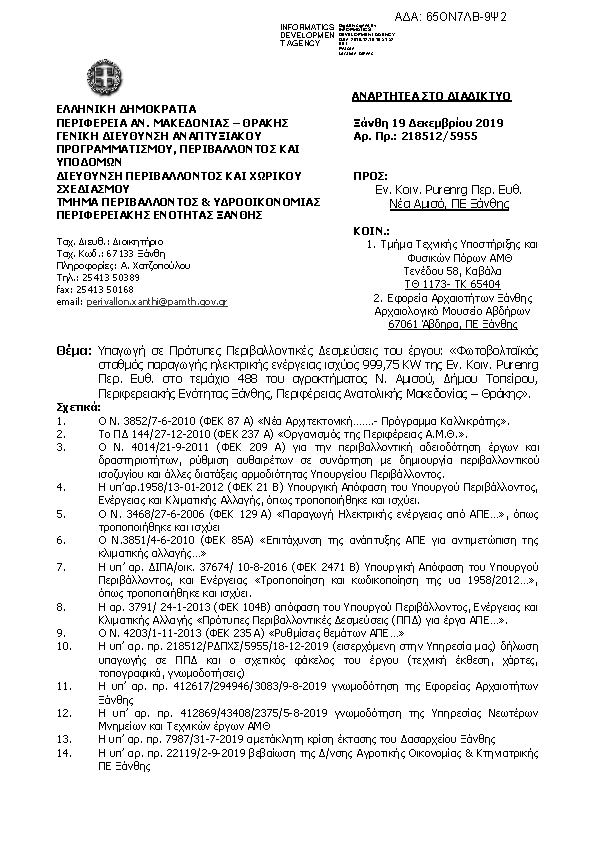 Πληροφορίες και προεπισκόπηση εγγράφου