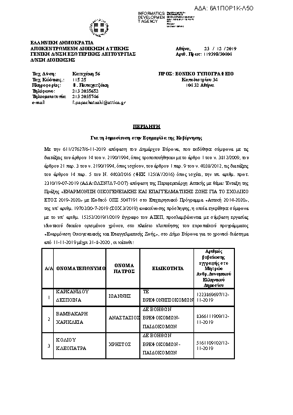 Πληροφορίες και προεπισκόπηση εγγράφου