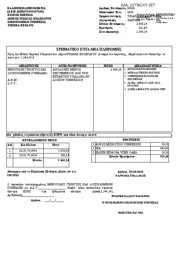 Πληροφορίες και προεπισκόπηση εγγράφου