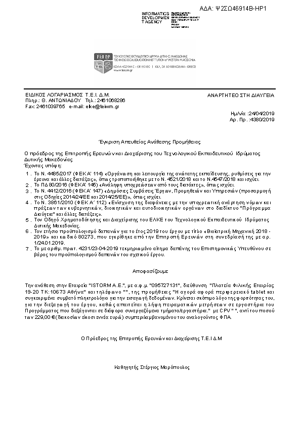 Πληροφορίες και προεπισκόπηση εγγράφου