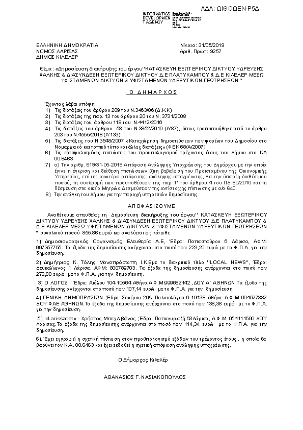 Πληροφορίες και προεπισκόπηση εγγράφου