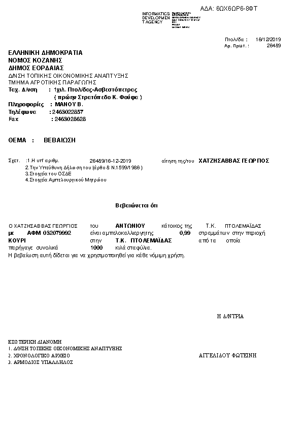 Πληροφορίες και προεπισκόπηση εγγράφου