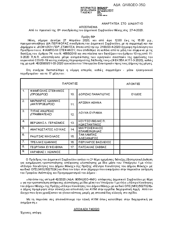 Πρώτη σελίδα του εγγράφου