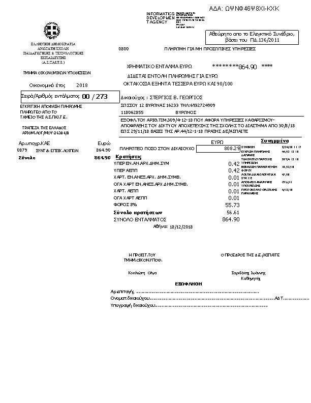 Πληροφορίες και προεπισκόπηση εγγράφου