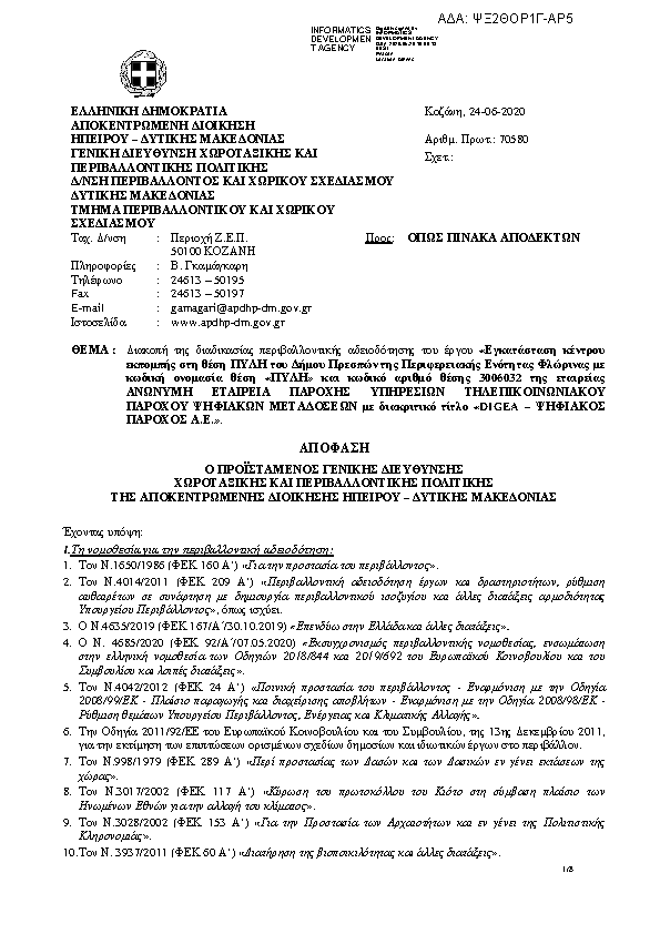 Πληροφορίες και προεπισκόπηση εγγράφου