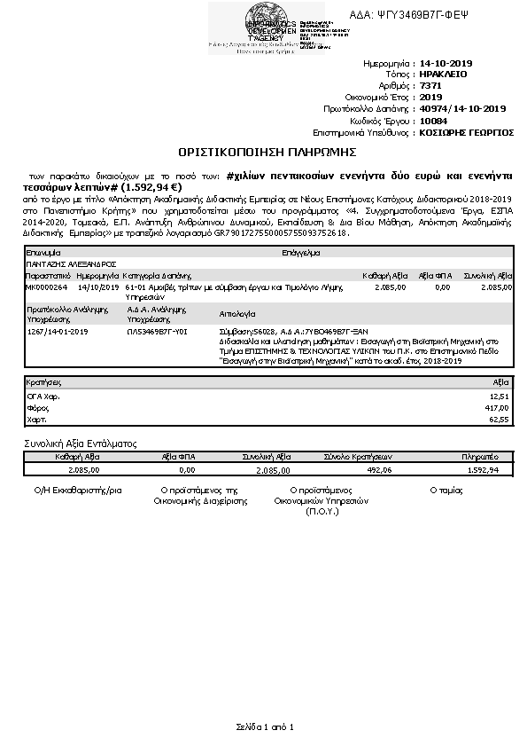 Πληροφορίες και προεπισκόπηση εγγράφου