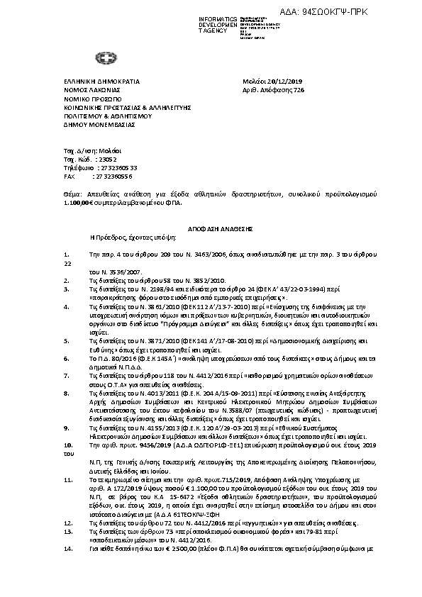 Πρώτη σελίδα του εγγράφου