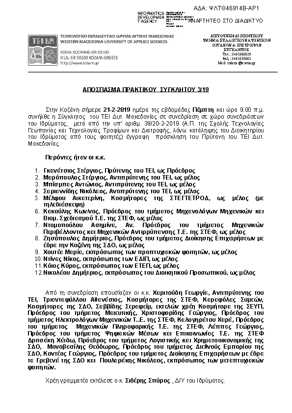 Πληροφορίες και προεπισκόπηση εγγράφου