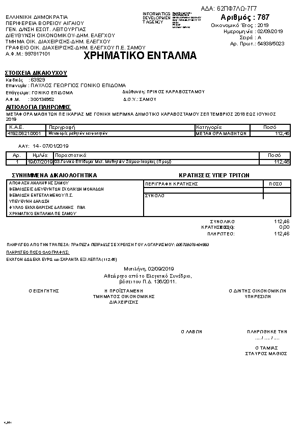 Πληροφορίες και προεπισκόπηση εγγράφου