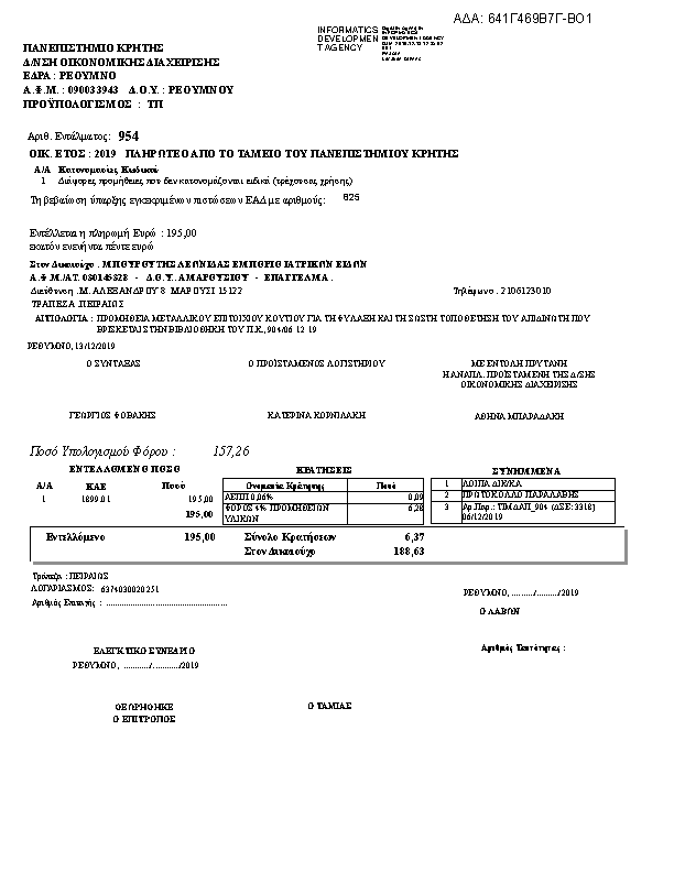 Πληροφορίες και προεπισκόπηση εγγράφου