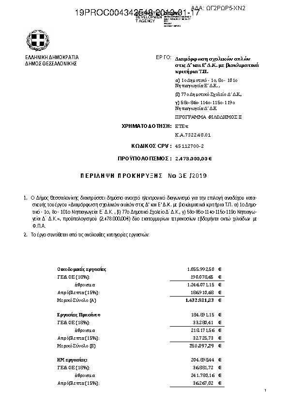 Πληροφορίες και προεπισκόπηση εγγράφου