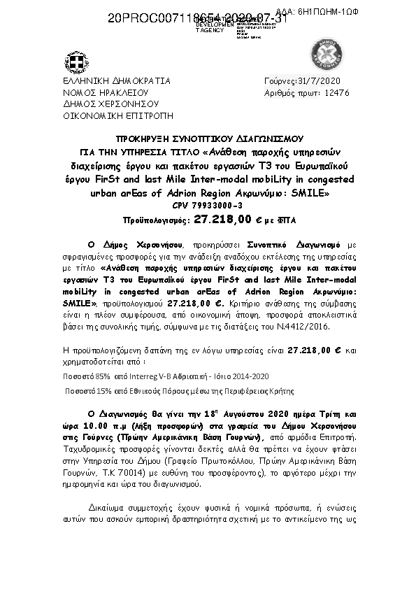 Πληροφορίες και προεπισκόπηση εγγράφου