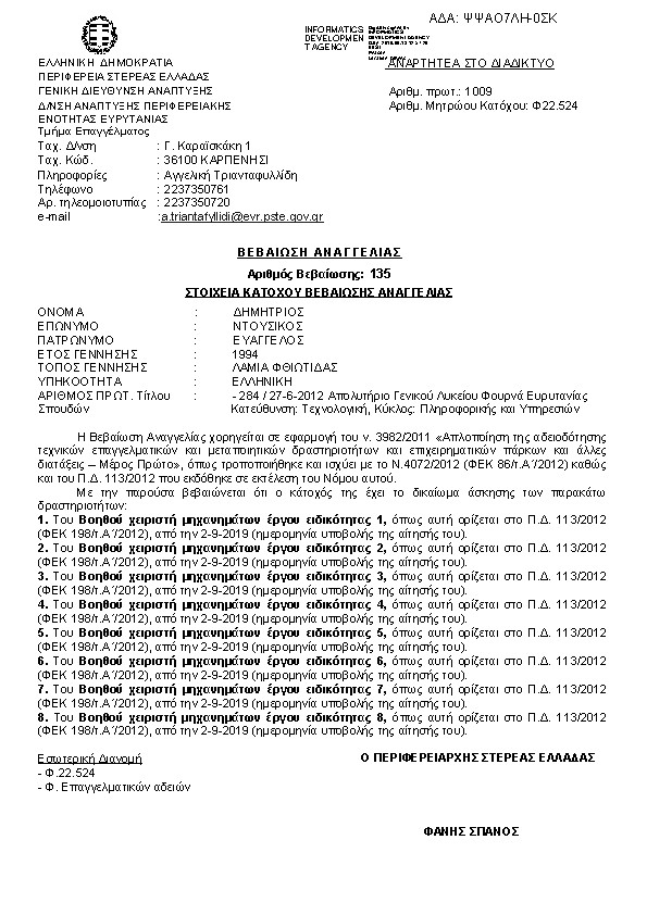 Πρώτη σελίδα του εγγράφου