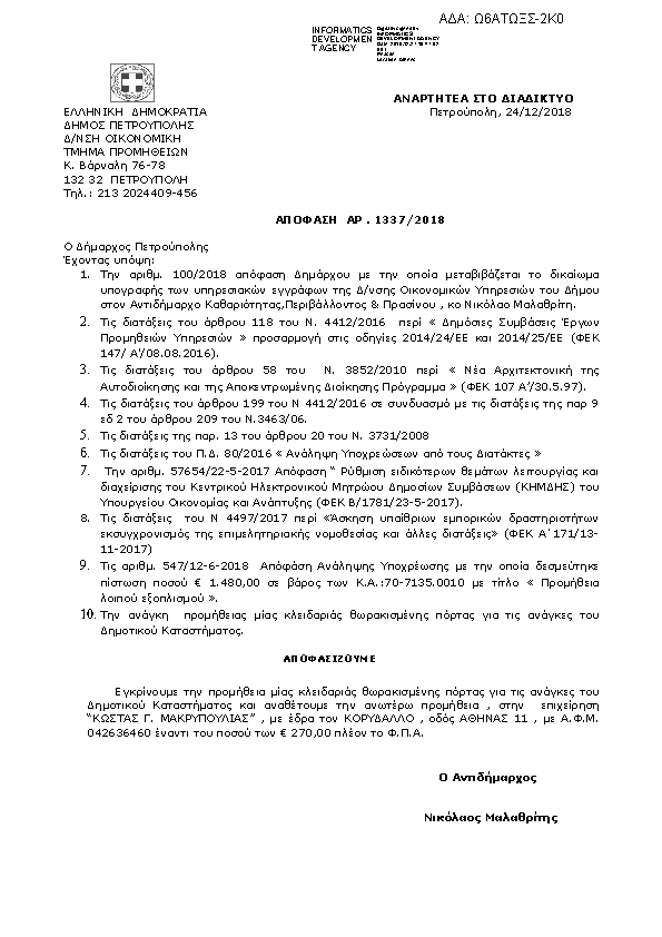 Πληροφορίες και προεπισκόπηση εγγράφου