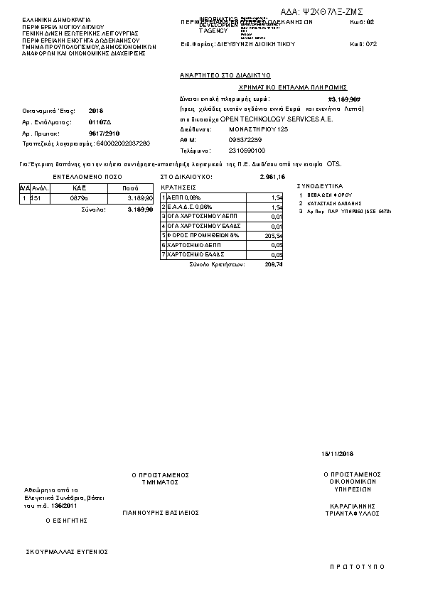 Πληροφορίες και προεπισκόπηση εγγράφου