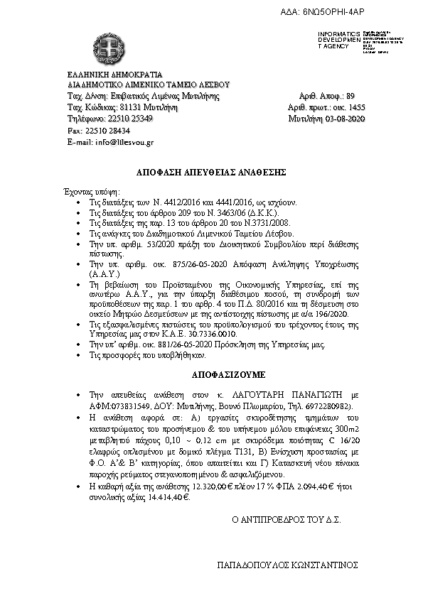 Πληροφορίες και προεπισκόπηση εγγράφου