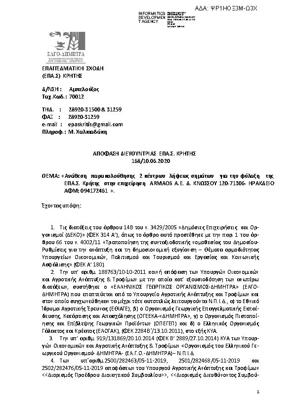 Πληροφορίες και προεπισκόπηση εγγράφου