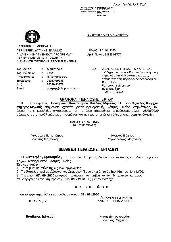 Πληροφορίες και προεπισκόπηση εγγράφου