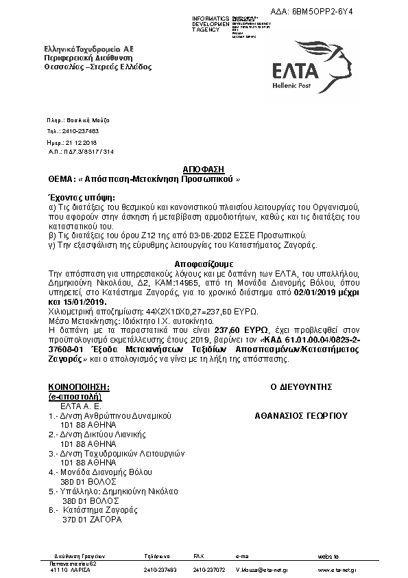 Πληροφορίες και προεπισκόπηση εγγράφου