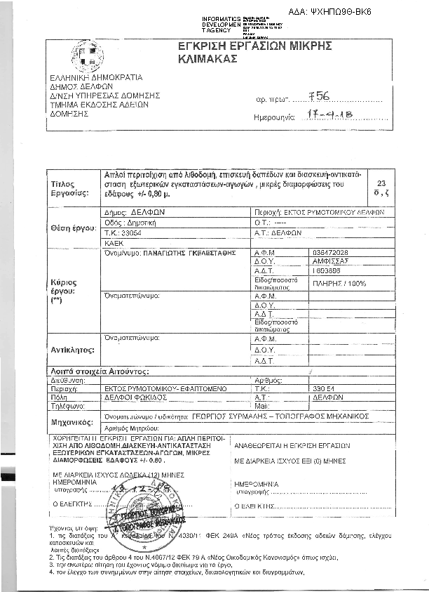 Πληροφορίες και προεπισκόπηση εγγράφου