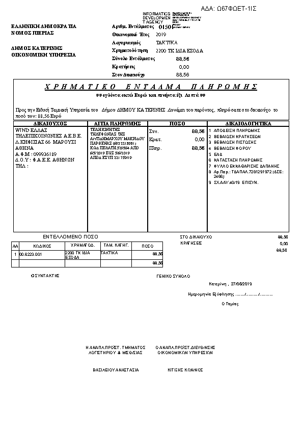 Πληροφορίες και προεπισκόπηση εγγράφου