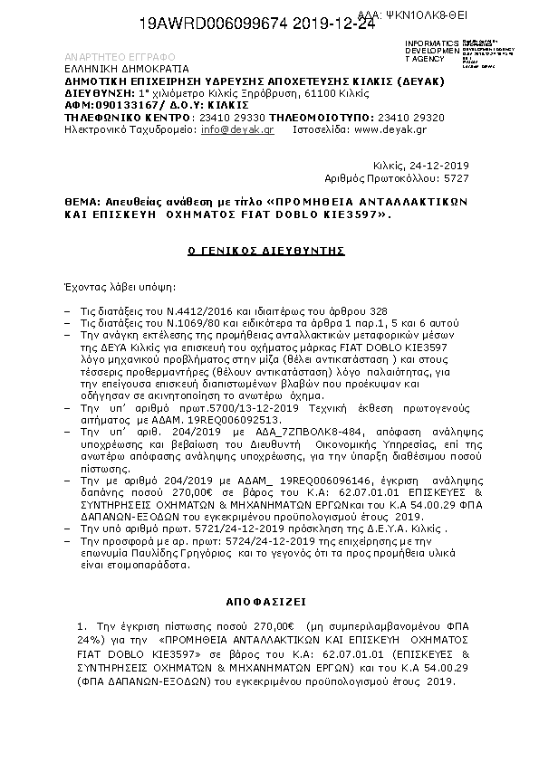 Πληροφορίες και προεπισκόπηση εγγράφου