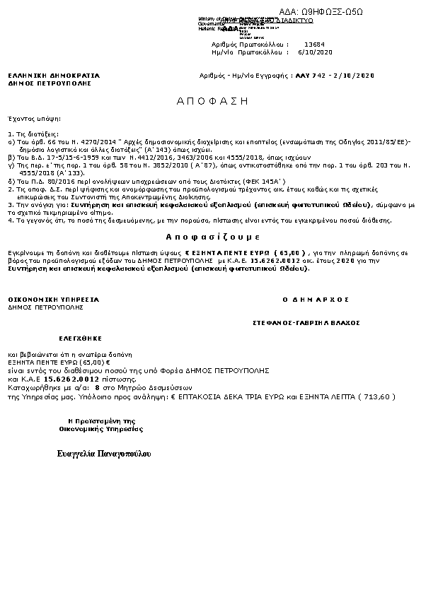 Πληροφορίες και προεπισκόπηση εγγράφου