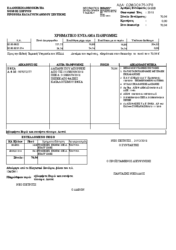 Πληροφορίες και προεπισκόπηση εγγράφου