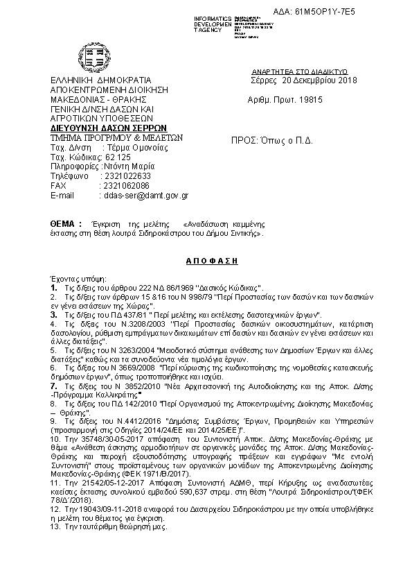 Πληροφορίες και προεπισκόπηση εγγράφου