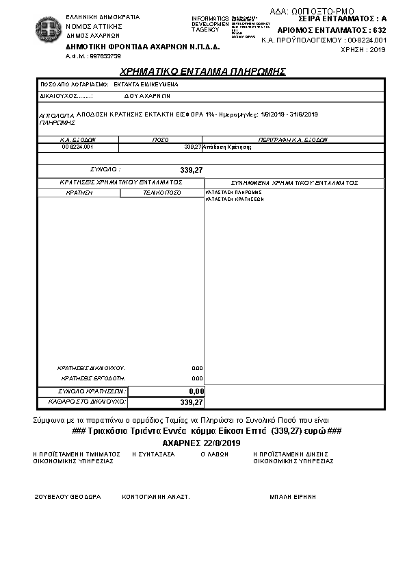 Πληροφορίες και προεπισκόπηση εγγράφου