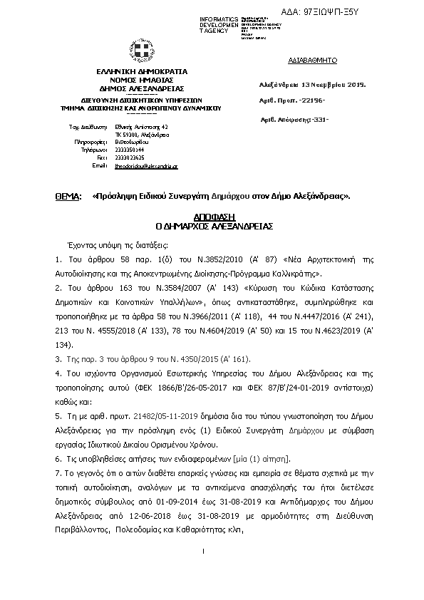 Πληροφορίες και προεπισκόπηση εγγράφου