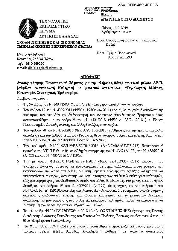 Πληροφορίες και προεπισκόπηση εγγράφου