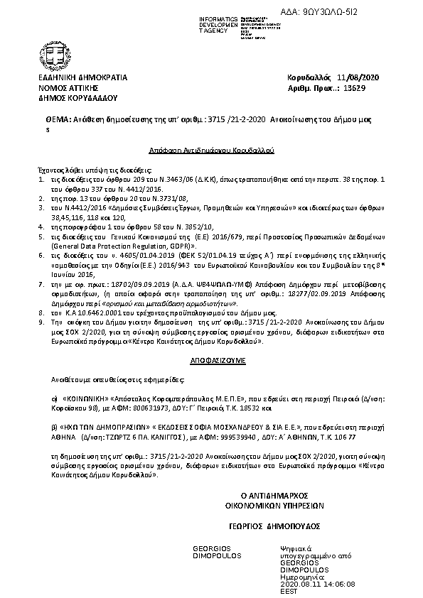 Πληροφορίες και προεπισκόπηση εγγράφου