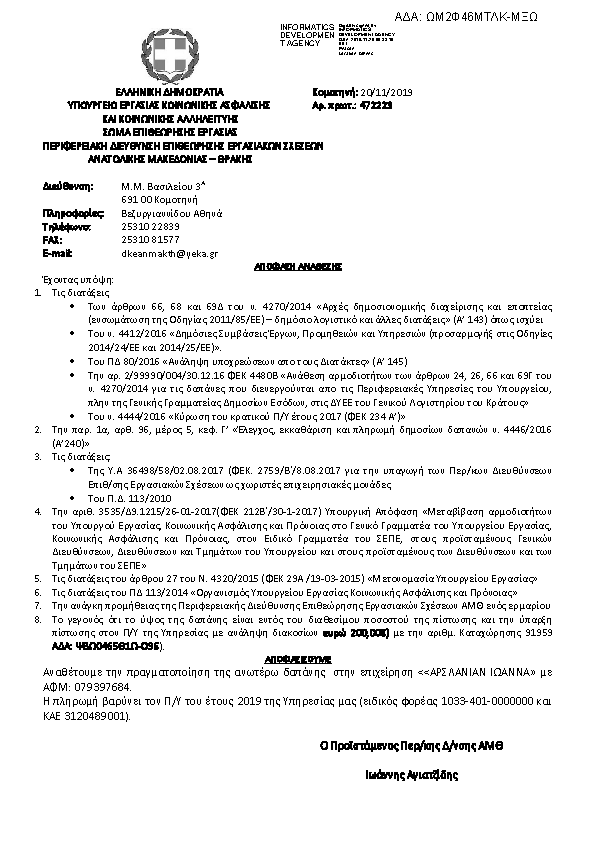 Πληροφορίες και προεπισκόπηση εγγράφου