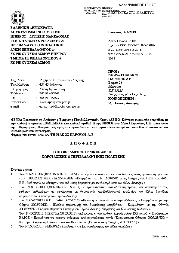 Πρώτη σελίδα του εγγράφου