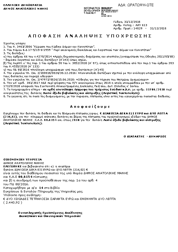 Πληροφορίες και προεπισκόπηση εγγράφου