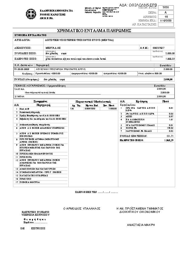 Πληροφορίες και προεπισκόπηση εγγράφου