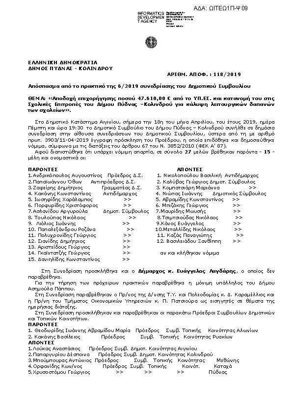 Πληροφορίες και προεπισκόπηση εγγράφου