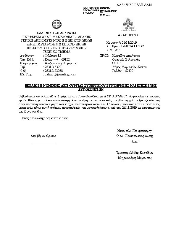 Πληροφορίες και προεπισκόπηση εγγράφου