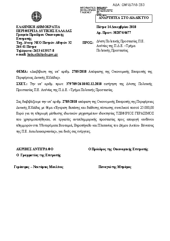 Πληροφορίες και προεπισκόπηση εγγράφου