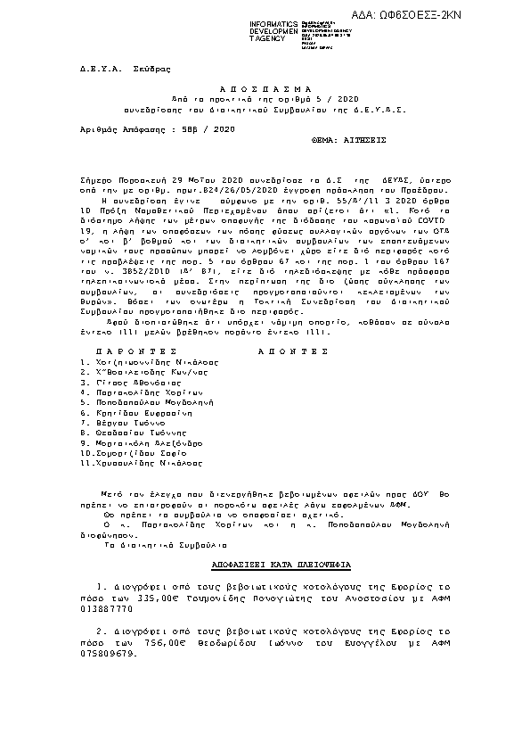 Πληροφορίες και προεπισκόπηση εγγράφου