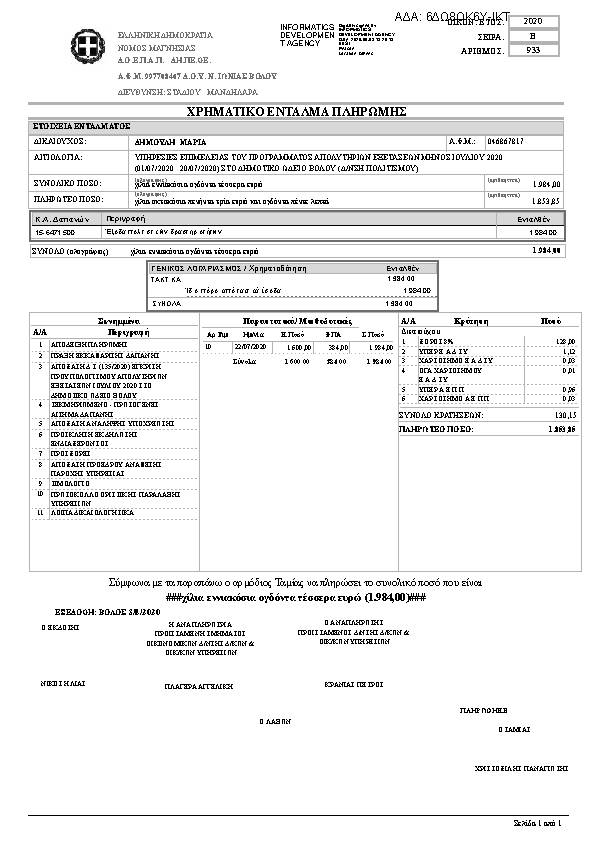 Πληροφορίες και προεπισκόπηση εγγράφου