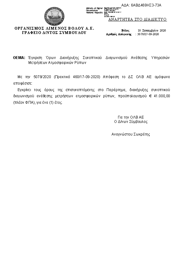 Πρώτη σελίδα του εγγράφου