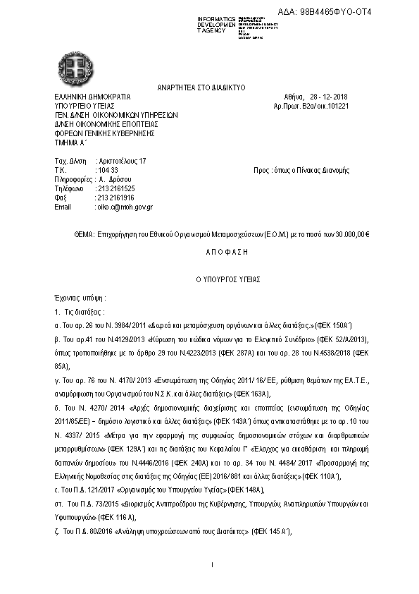 Πληροφορίες και προεπισκόπηση εγγράφου