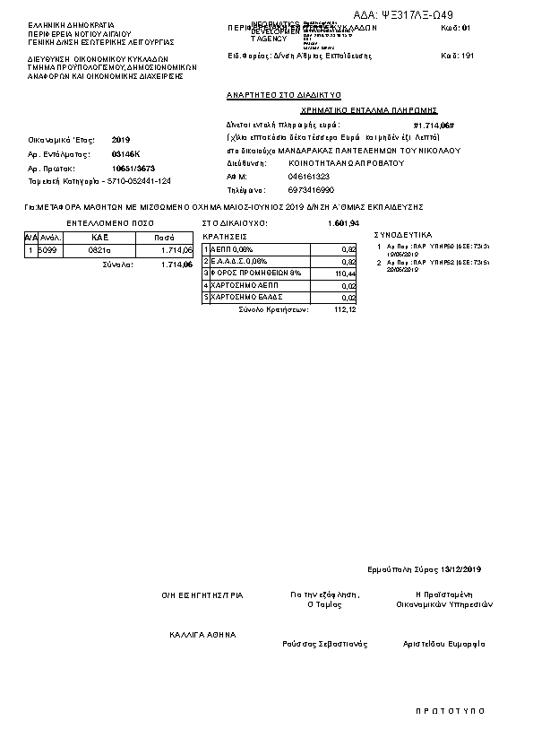 Πληροφορίες και προεπισκόπηση εγγράφου