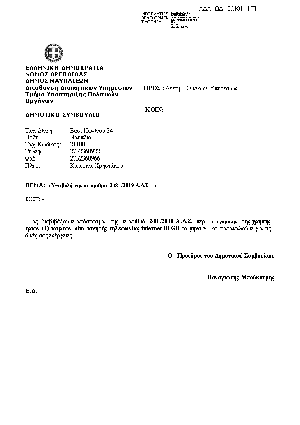 Πληροφορίες και προεπισκόπηση εγγράφου